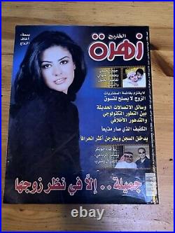 RARE Vintage December 2003 UAE Arabic Zahrat Al Khaleej Magazine #1290