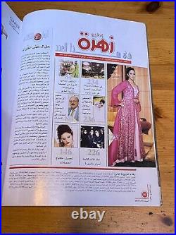 RARE Vintage December 2003 UAE Arabic Zahrat Al Khaleej Magazine #1290