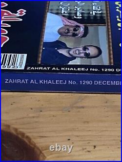 RARE Vintage December 2003 UAE Arabic Zahrat Al Khaleej Magazine #1290