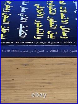 RARE Vintage December 2003 UAE Arabic Zahrat Al Khaleej Magazine #1290