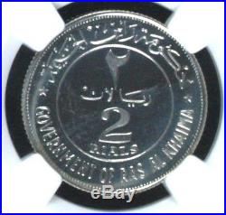 Ras Al-Khaimah UAE 1969 Silver Coin 2 Riyals NGC PF64 Ultra Cameo