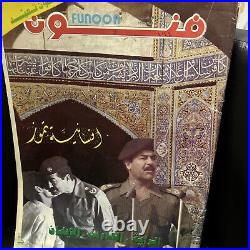 Saddam Hussein Arts Magazine, Iraq