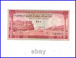 Saudi Arabia 100 Riyals P10b