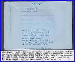 UAE ABU DHABI 1971 AIR LETTER 40 FILS WITHOUT OVERPRINT WithFDC ONLY 300 EXIST SEE