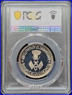 UAE Ajman 5 Riyals 1971 Silver PCGS PR65 Save Venice