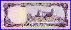 $ UAE UNITED ARAB EMIRATES 5 DIRHAMS 1973 P 2 XF/AUNC free shipping from 100$