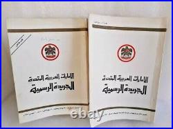 UAE United Arab Emirate official newspaper Abu Dhabi book vintage rare 1989 1987