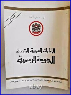 UAE United Arab Emirate official newspaper Abu Dhabi book vintage rare 1989 1987