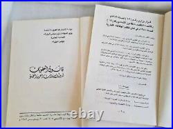 UAE United Arab Emirate official newspaper Abu Dhabi book vintage rare 1989 1987