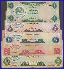 UAE United Arab Emirates 1 5 10 50 100 Dirham P 1 2 3 4 5 - 1973 Lot of 5