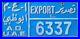 UAE United Arab Emirates Abu Dhabi Export License Licence Number Plate 6337