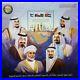 UAE WITHDRAWN ISSUE 40 Yrs GCC Summit PERFORATED Souvenir Sheet 2022-ZZIAA