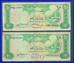 United Arab Emirates 10 Dirhams Different Prefix 10 pcs Lot, 1982, P 8, VF- / VF