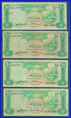 United Arab Emirates 10 Dirhams Different Prefix 17 pcs Lot, 1982, P 8, VF