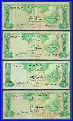 United Arab Emirates 10 Dirhams Different Prefix 17 pcs Lot, 1982, P 8, VF