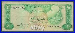 United Arab Emirates 10 Dirhams Different Prefix 17 pcs Lot, 1982, P 8, VF