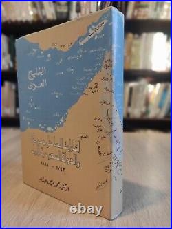 United Arab Emirates? 1793- 1818 UAE Book