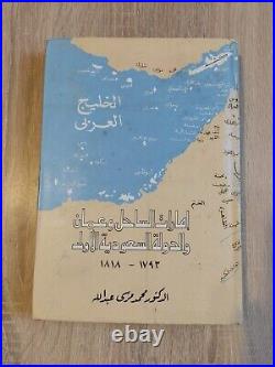 United Arab Emirates? 1793- 1818 UAE Book