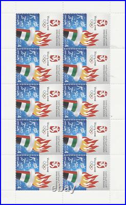 United Arab Emirates 29th BEIJING OLYMPICGAMES 2008 CHINA COMPLETE SHEET