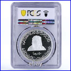 United Arab Emirates 50 dirhams Anniversary National Day PR67 PCGS coin 1996