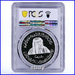 United Arab Emirates 50 dirhams Chamber Commerce Industry PR69 PCGS silver 1999