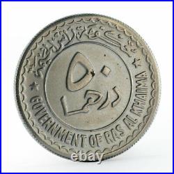 United Arab Emirates 50 dirhams Falcon Ras al-Khaimah silver coin 1970