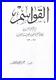 United Arab Emirates Book. High Copy