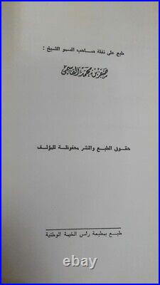 United Arab Emirates Book. High Copy