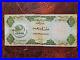 United Arab Emirates Currency Board 100 dirhams 1973