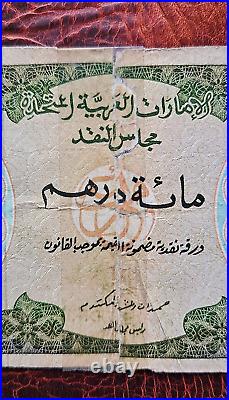 United Arab Emirates Currency Board 100 dirhams 1973