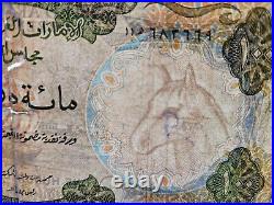 United Arab Emirates Currency Board 100 dirhams 1973