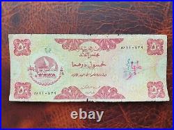 United Arab Emirates Currency Board 50 dirhams 1973