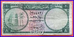 United Arab Emirates Qatar Dubai, 1 Riyal 1960 First & Only Issue, Rare