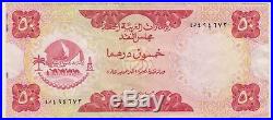 United Arab Emirates UAE Banknote 50 Dirhams 1973 P4 Crisp VF Rare Currency Note