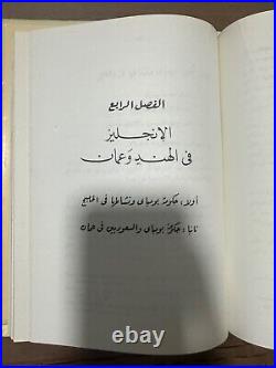 United Arab Emirates UAE Saudi Oman Book? 1793- 1818