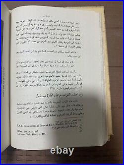 United Arab Emirates UAE Saudi Oman Book? 1793- 1818