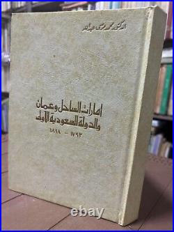 United Arab Emirates UAE Saudi Oman Book? 1793- 1818