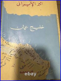 United Arab Emirates UAE Saudi Oman Book? 1793- 1818