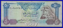 United Arab Emirates VERY RARE 500 Dirhams 1983 PREFIX 6. P 11 XF++ & 07