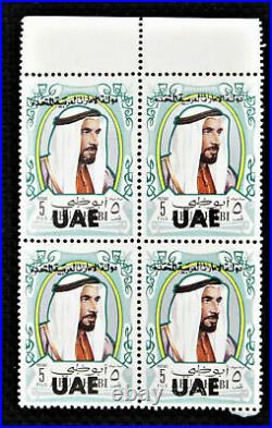 Very Rare, Error, Top Row Block of 4 MINT UNUSED, Shiekh Zayed, UAE 1972